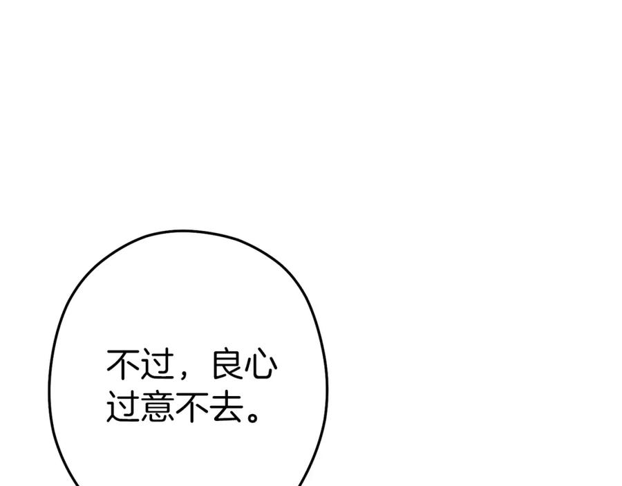 重启地下城 第123话 转兔子 第160页
