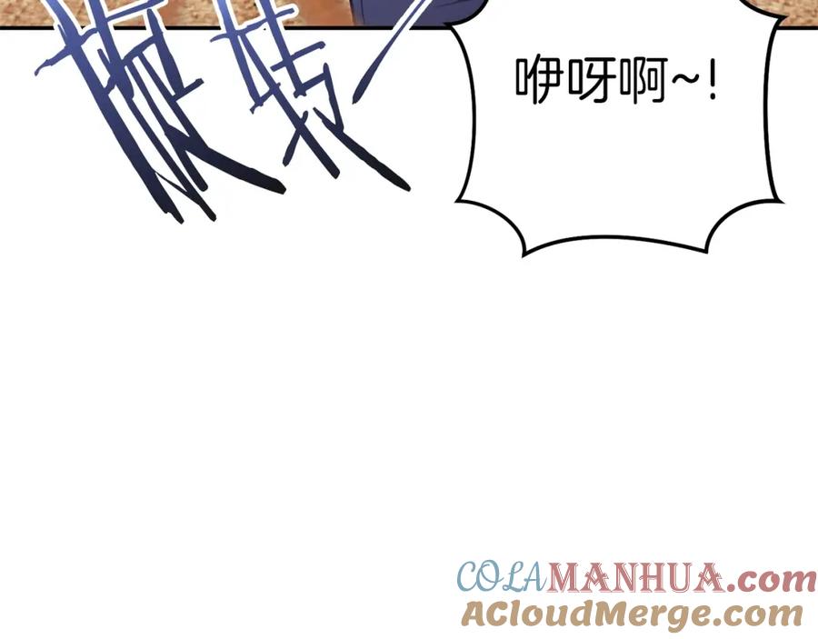重启地下城 第123话 转兔子 第165页