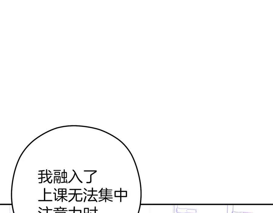 重启地下城 第123话 转兔子 第170页