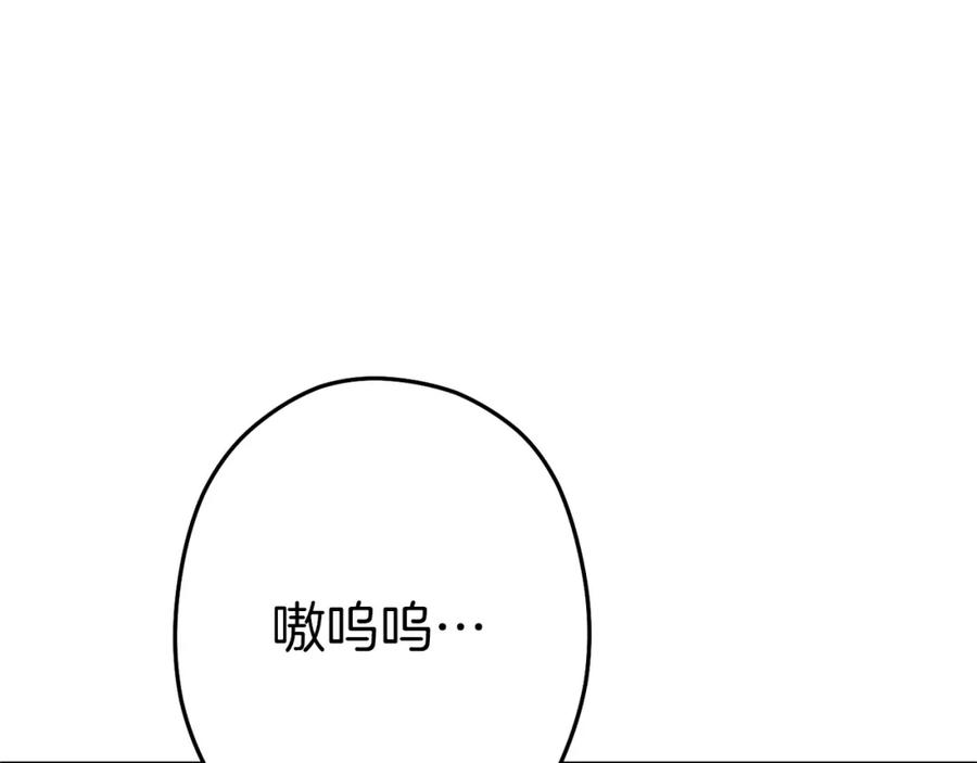 重启地下城 第123话 转兔子 第32页