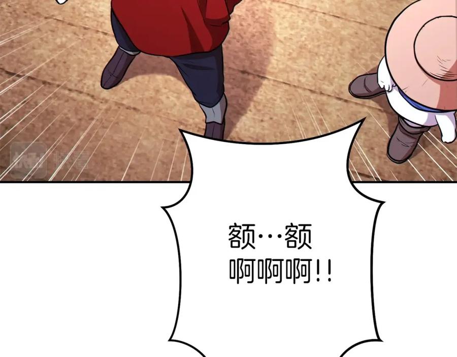 重启地下城 第123话 转兔子 第138页