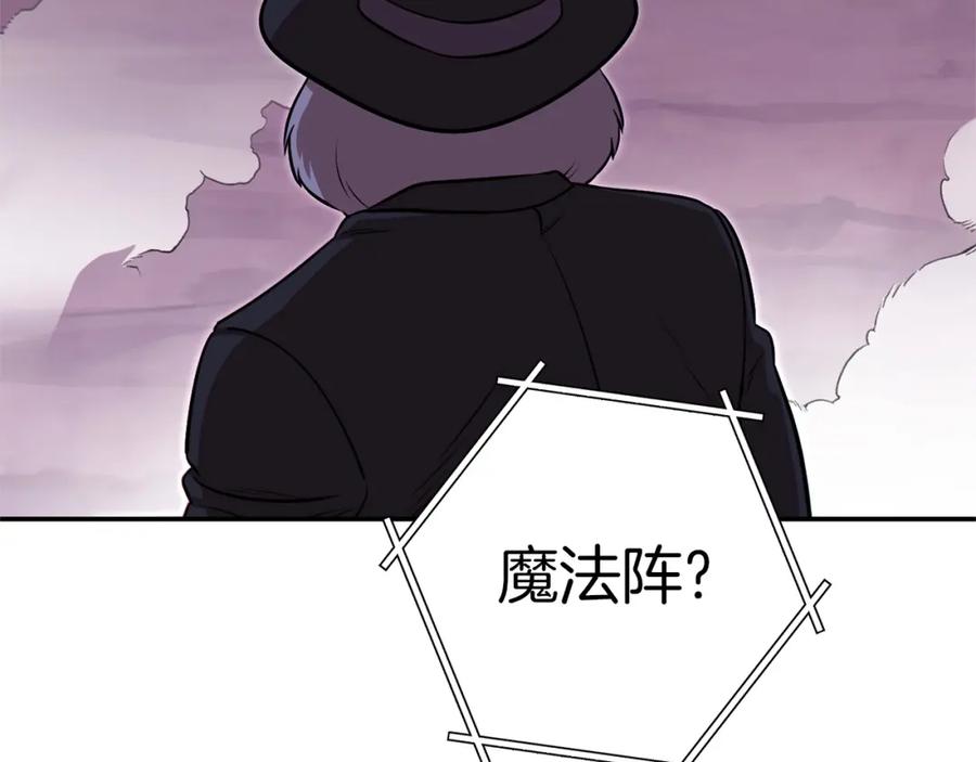 重启地下城 第123话 转兔子 第75页