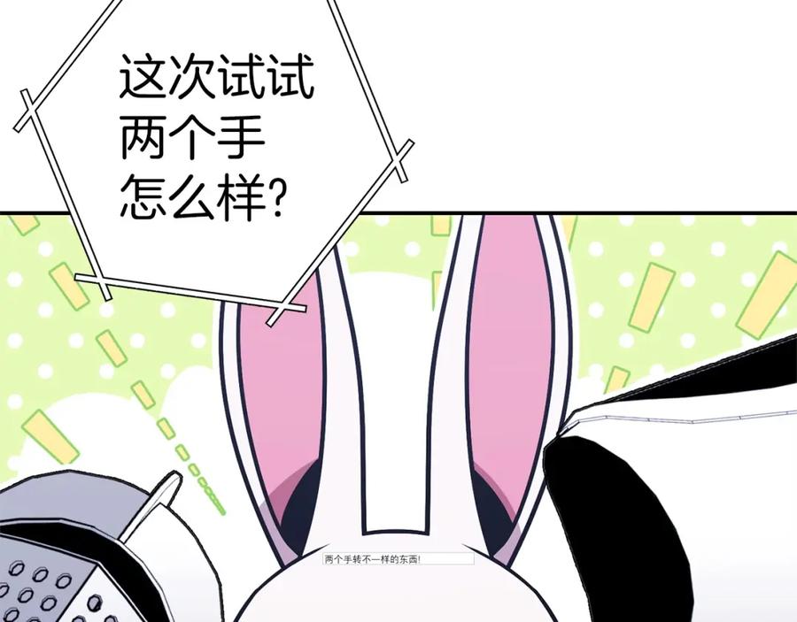 重启地下城 第123话 转兔子 第187页
