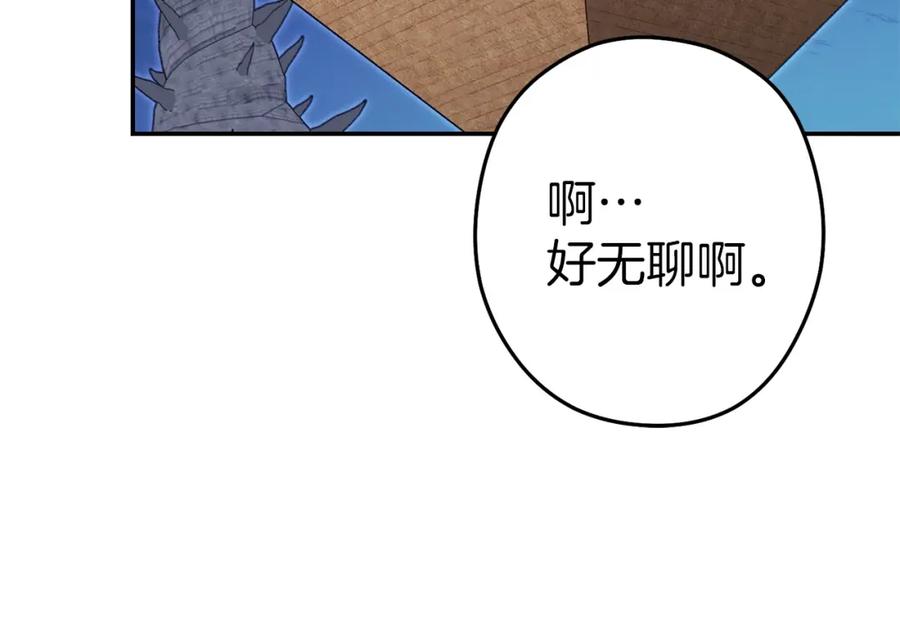 重启地下城 第123话 转兔子 第126页