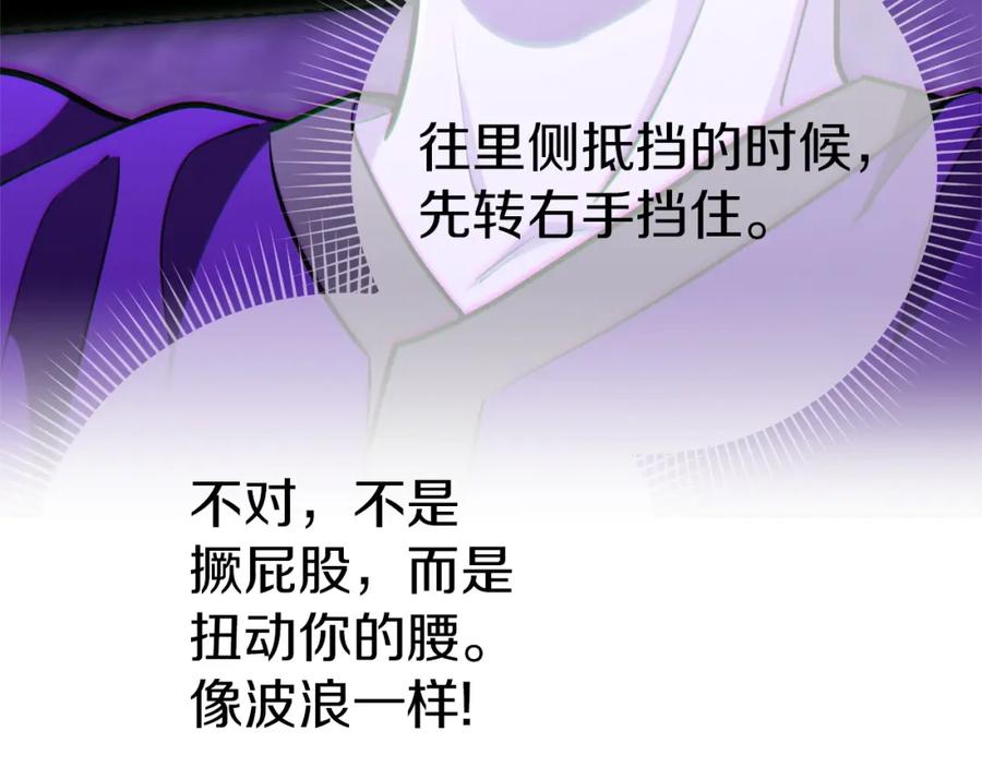 重启地下城 第123话 转兔子 第134页