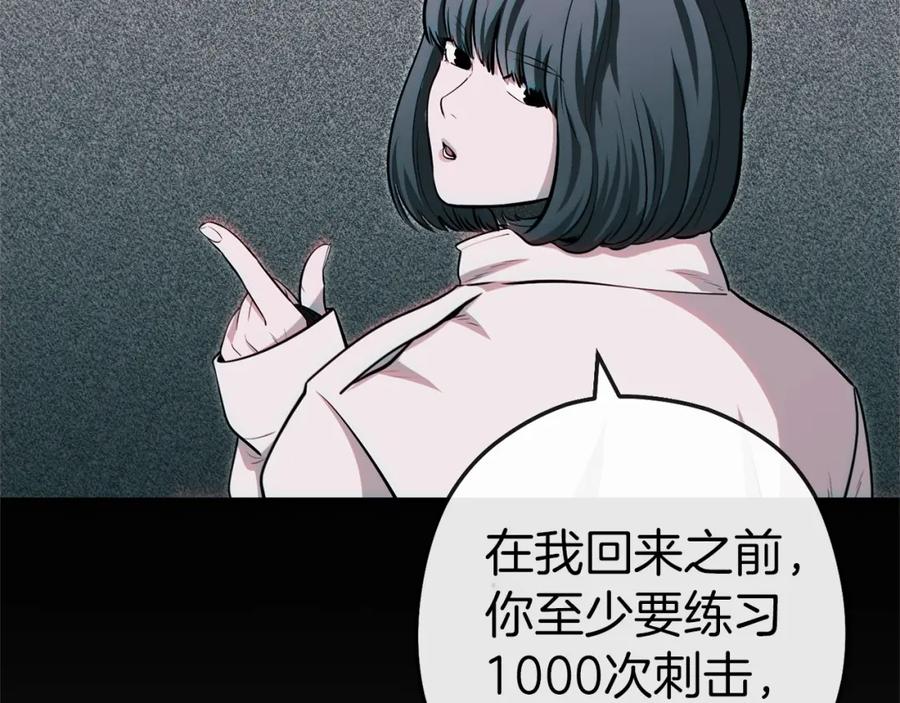 重启地下城 第123话 转兔子 第152页