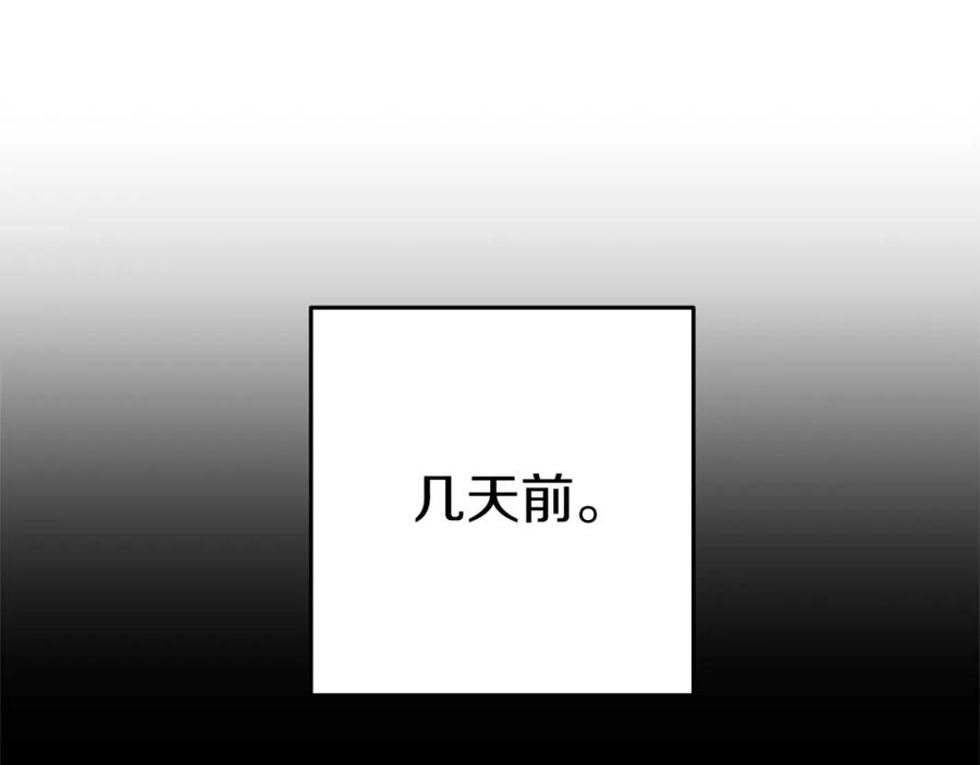 重启地下城 第123话 转兔子 第6页