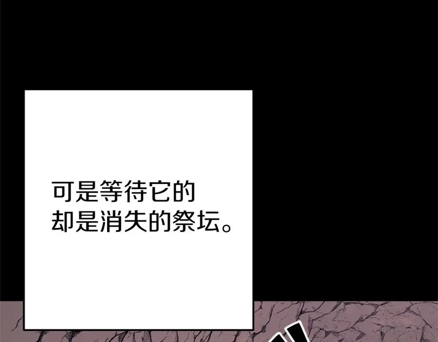 重启地下城 第123话 转兔子 第12页