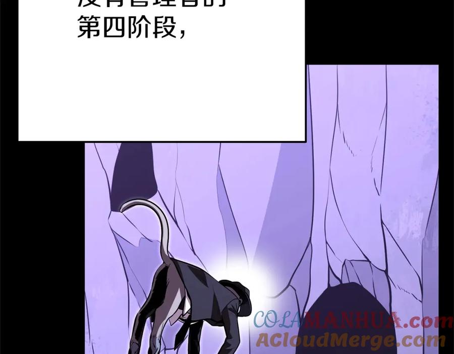 重启地下城 第123话 转兔子 第9页