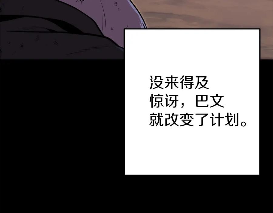 重启地下城 第123话 转兔子 第14页