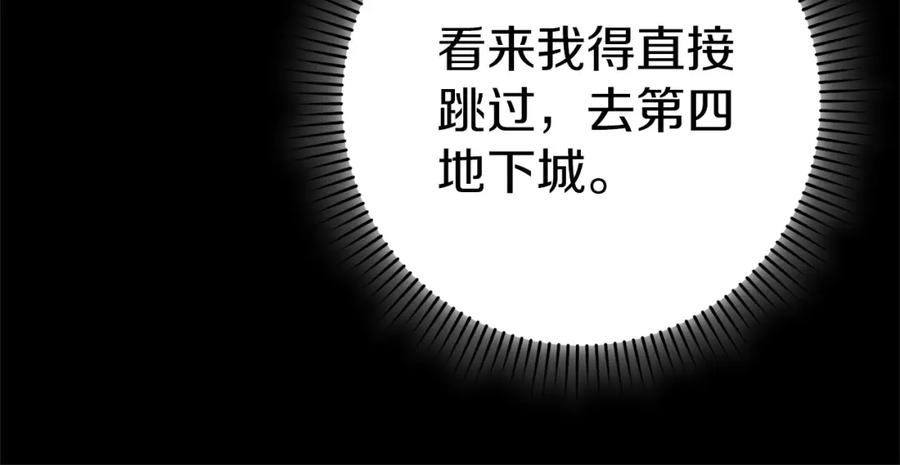 重启地下城 第123话 转兔子 第20页