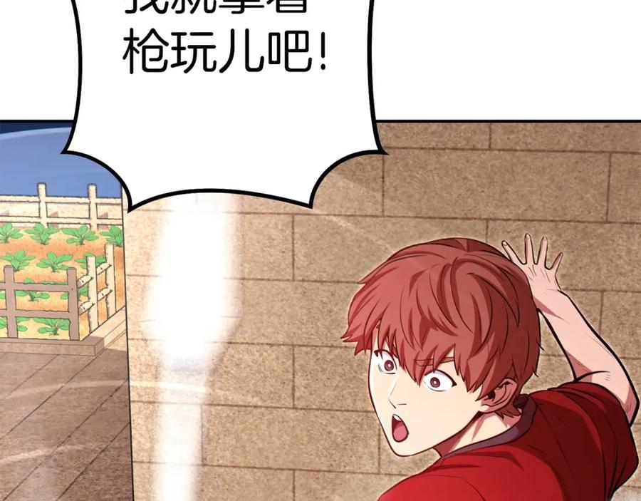 重启地下城 第123话 转兔子 第163页