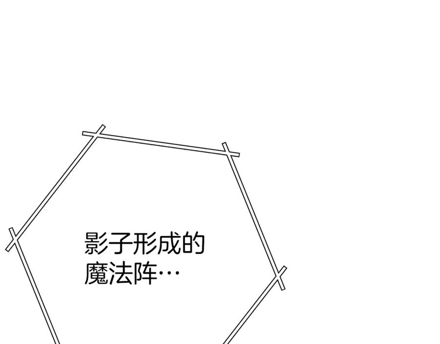 重启地下城 第123话 转兔子 第79页