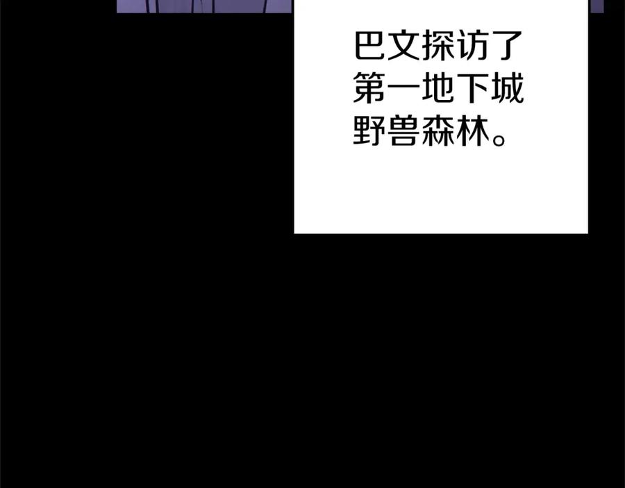 重启地下城 第123话 转兔子 第11页