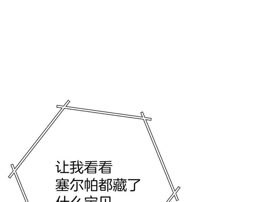 重启地下城 第123话 转兔子 第92页