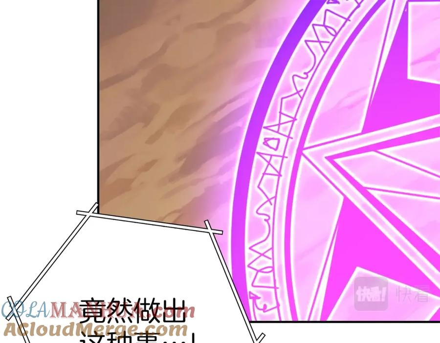 重启地下城 第124话 巴文超神啦！ 第60页