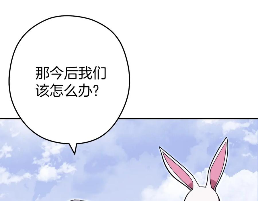 重启地下城 第124话 巴文超神啦！ 第105页