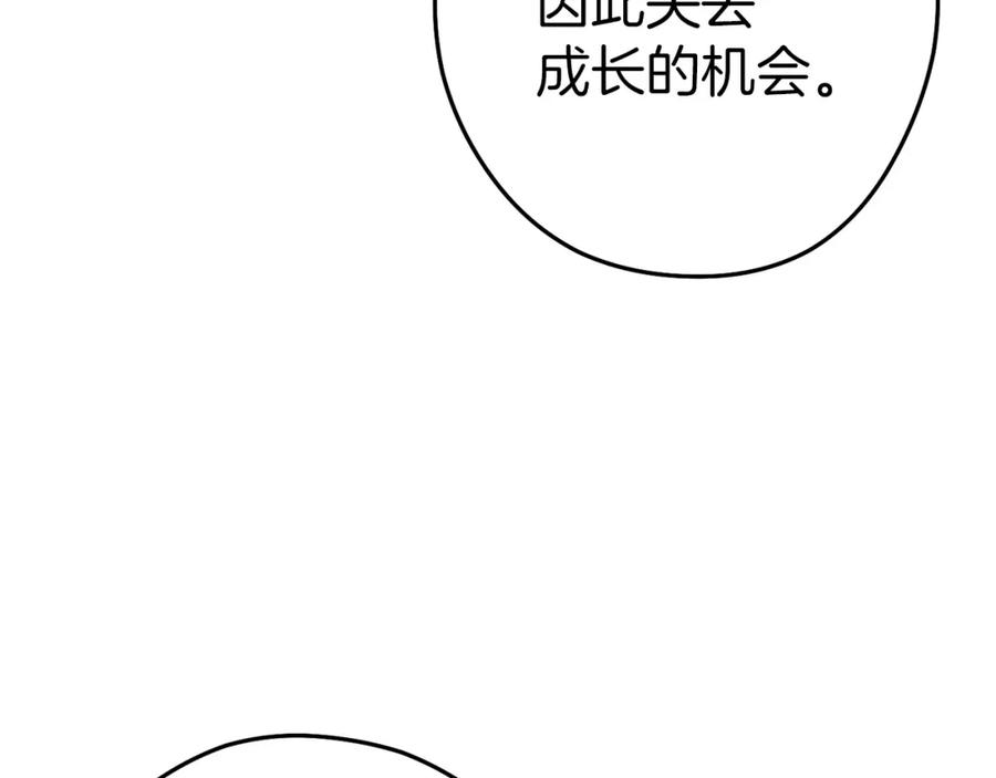 重启地下城 第124话 巴文超神啦！ 第151页