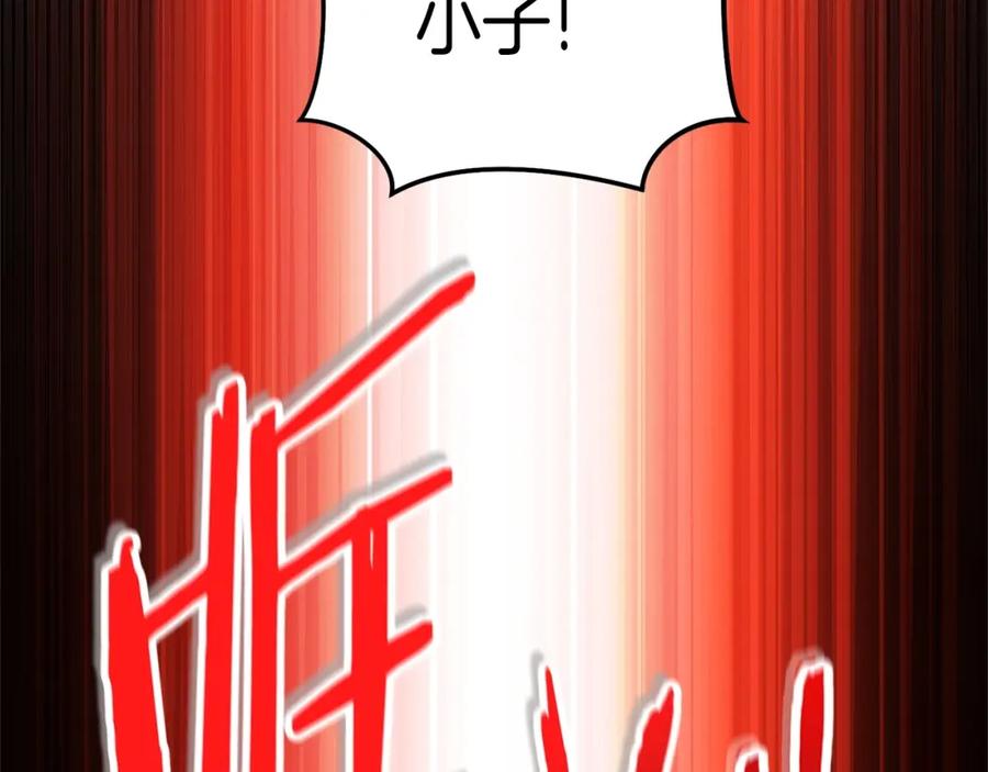 重启地下城 第124话 巴文超神啦！ 第121页