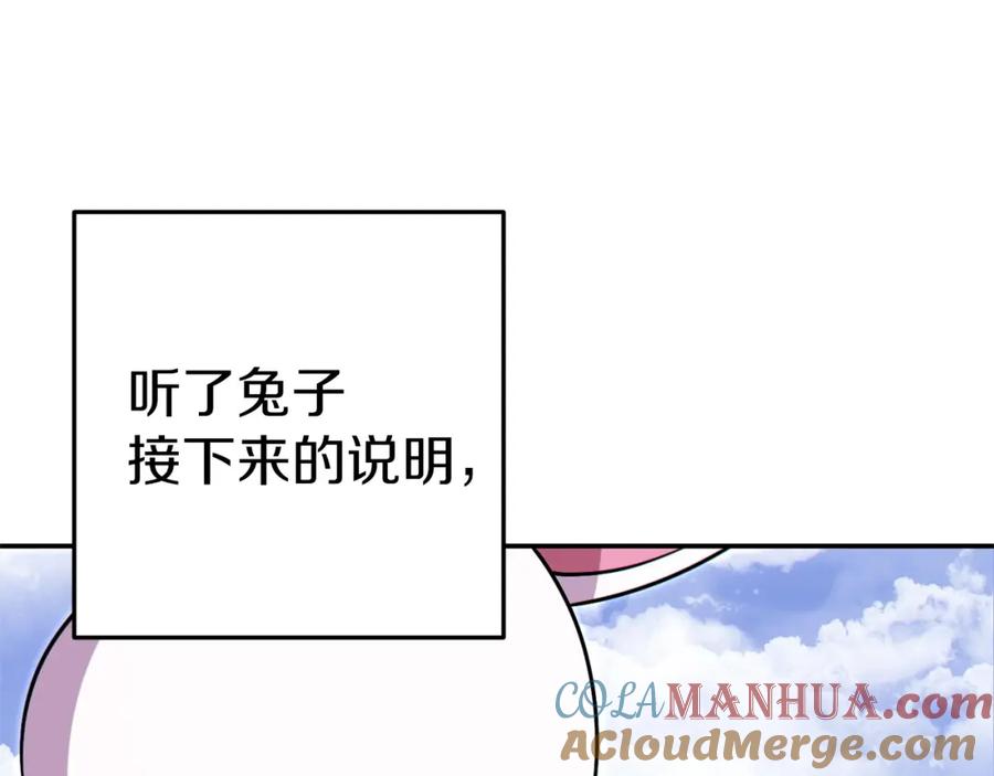 重启地下城 第124话 巴文超神啦！ 第96页
