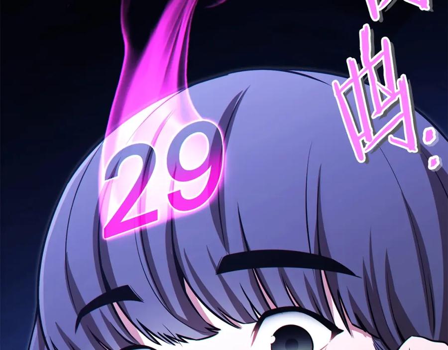 重启地下城 第124话 巴文超神啦！ 第34页