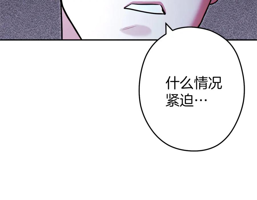 重启地下城 第124话 巴文超神啦！ 第175页