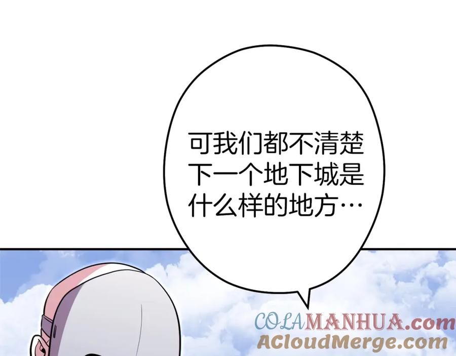 重启地下城 第124话 巴文超神啦！ 第108页