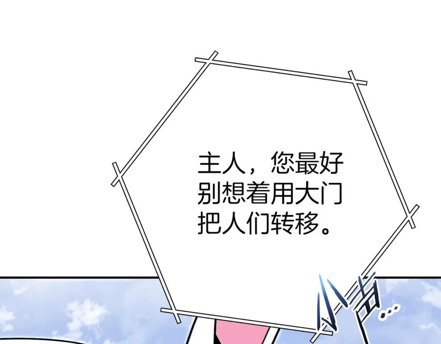 重启地下城 第124话 巴文超神啦！ 第111页