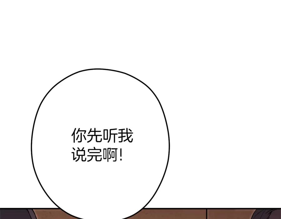 重启地下城 第124话 巴文超神啦！ 第170页