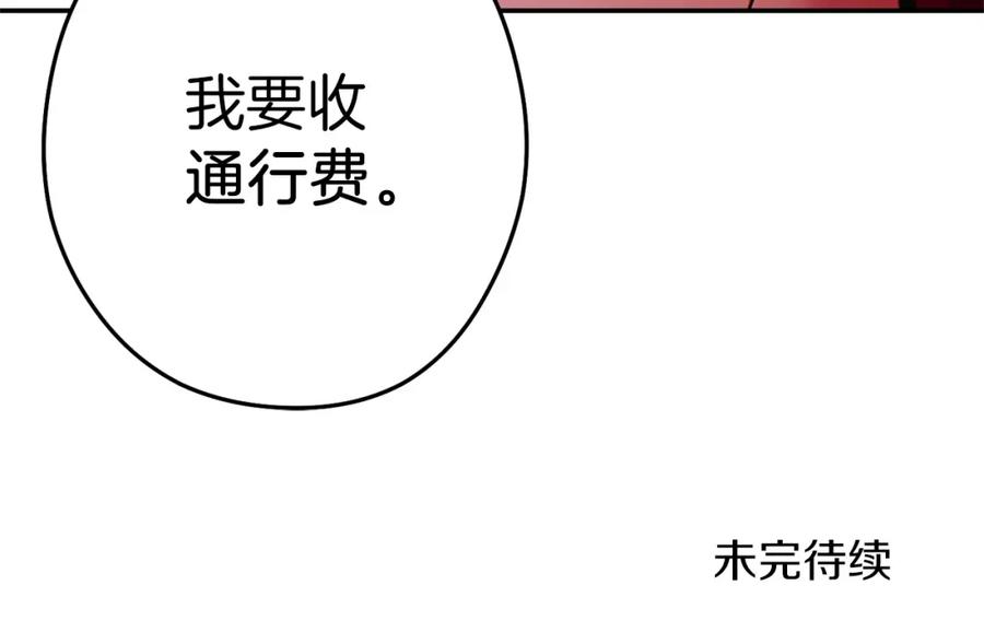 重启地下城 第124话 巴文超神啦！ 第203页