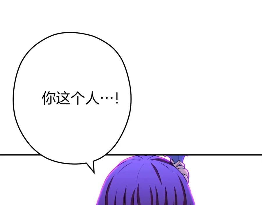 重启地下城 第124话 巴文超神啦！ 第165页