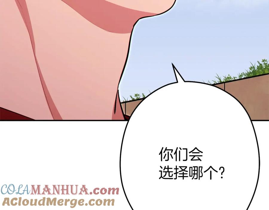 重启地下城 第124话 巴文超神啦！ 第132页