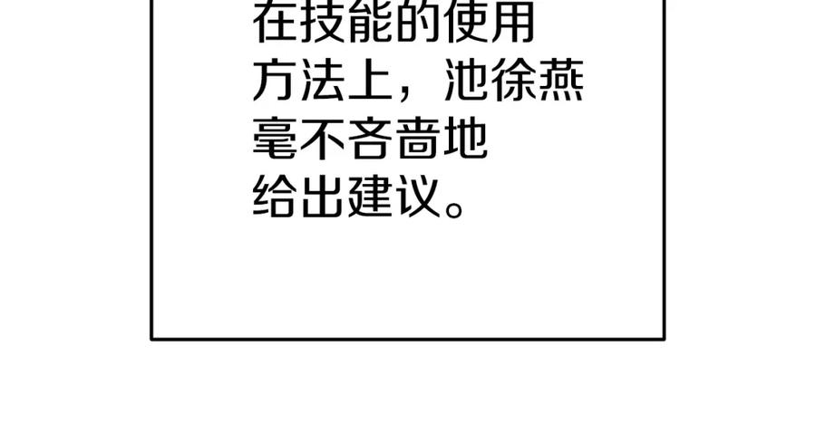 重启地下城 第124话 巴文超神啦！ 第10页