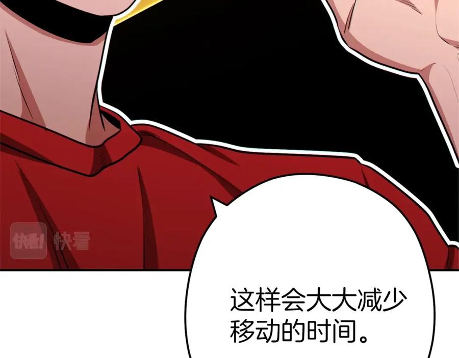 重启地下城 第124话 巴文超神啦！ 第189页