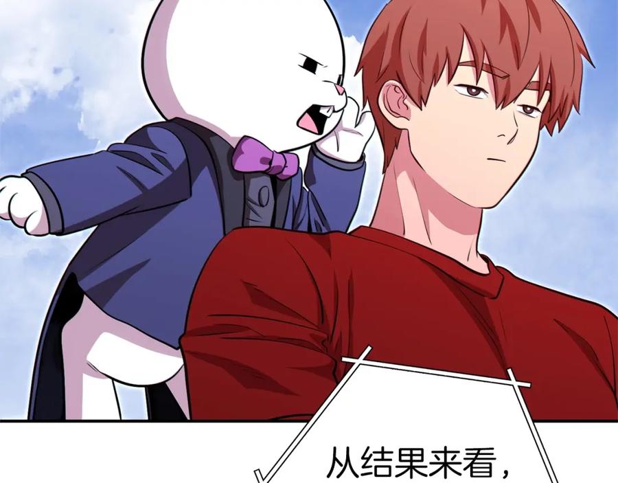 重启地下城 第124话 巴文超神啦！ 第115页