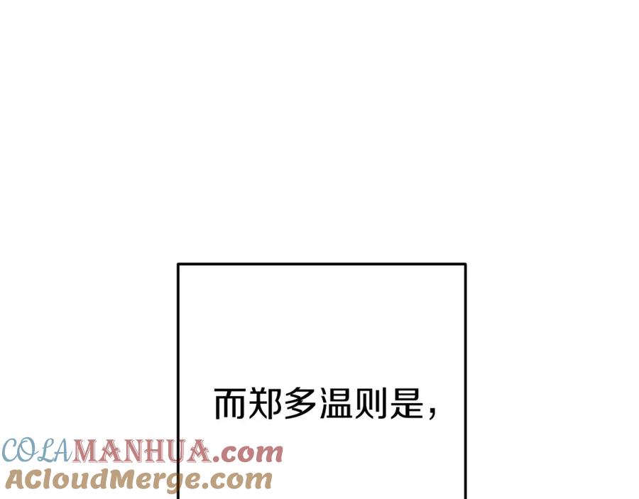 重启地下城 第124话 巴文超神啦！ 第100页