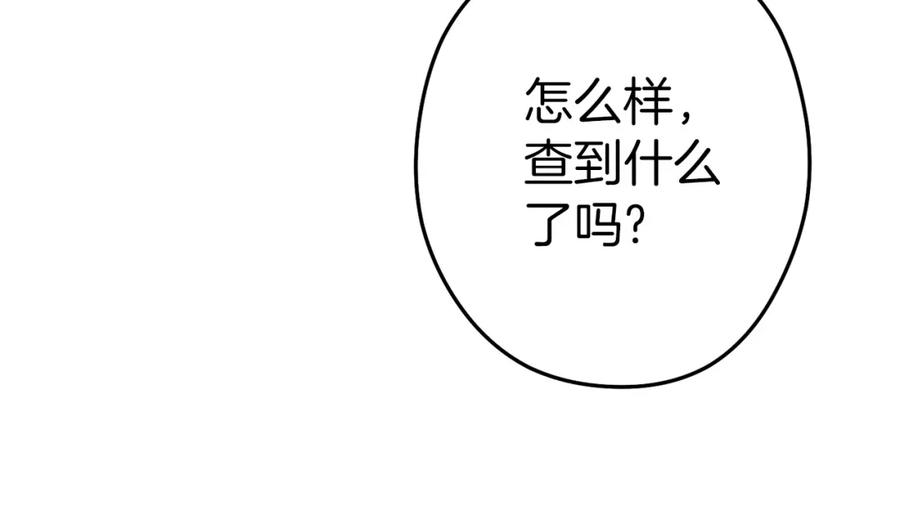 重启地下城 第124话 巴文超神啦！ 第66页