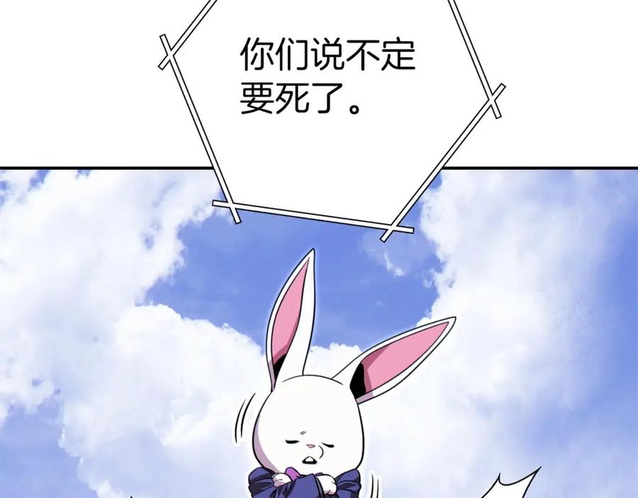 重启地下城 第124话 巴文超神啦！ 第93页