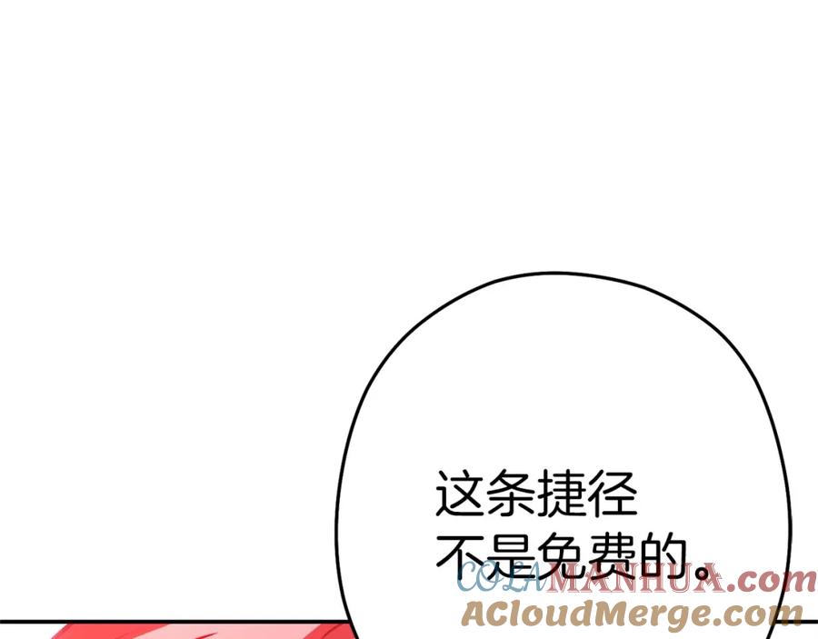 重启地下城 第124话 巴文超神啦！ 第200页