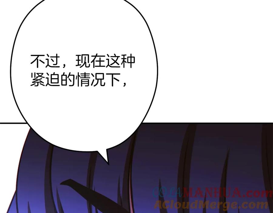 重启地下城 第124话 巴文超神啦！ 第152页