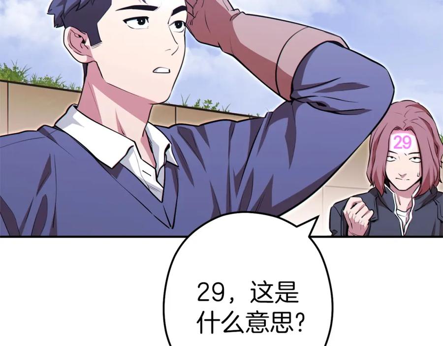 重启地下城 第124话 巴文超神啦！ 第91页