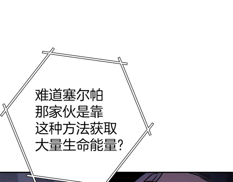 重启地下城 第124话 巴文超神啦！ 第42页