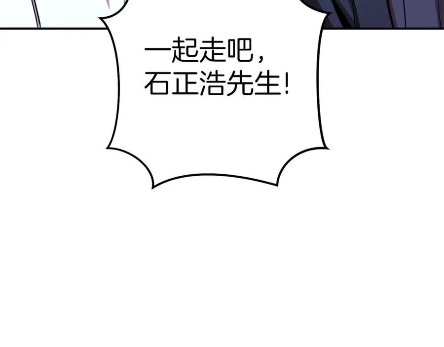 重启地下城 第124话 巴文超神啦！ 第197页