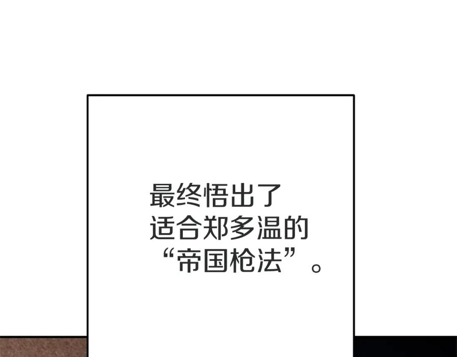重启地下城 第124话 巴文超神啦！ 第17页