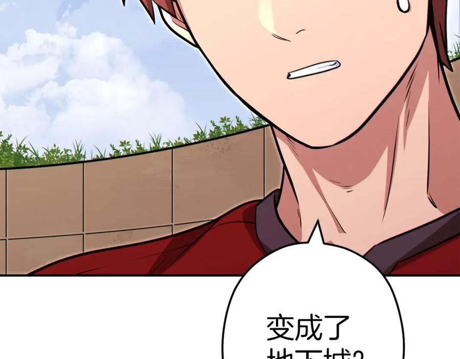 重启地下城 第124话 巴文超神啦！ 第71页