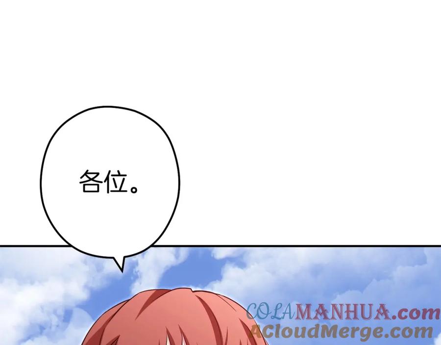 重启地下城 第124话 巴文超神啦！ 第124页
