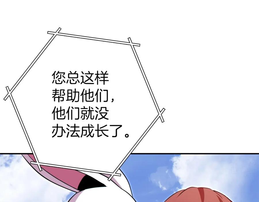 重启地下城 第124话 巴文超神啦！ 第114页