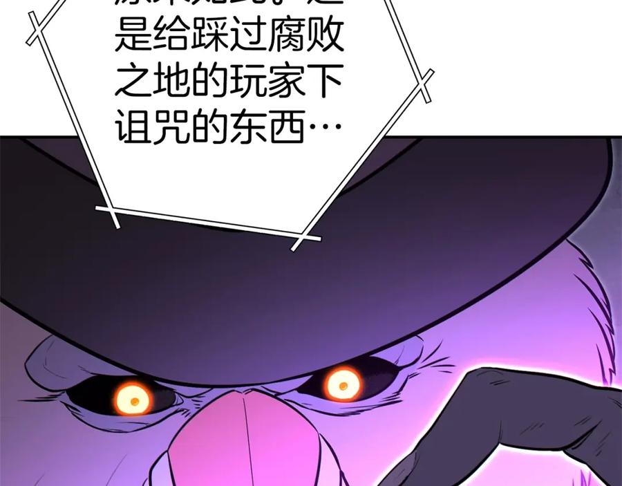 重启地下城 第124话 巴文超神啦！ 第39页