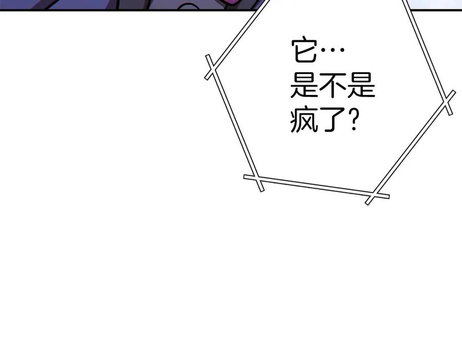 重启地下城 第124话 巴文超神啦！ 第58页