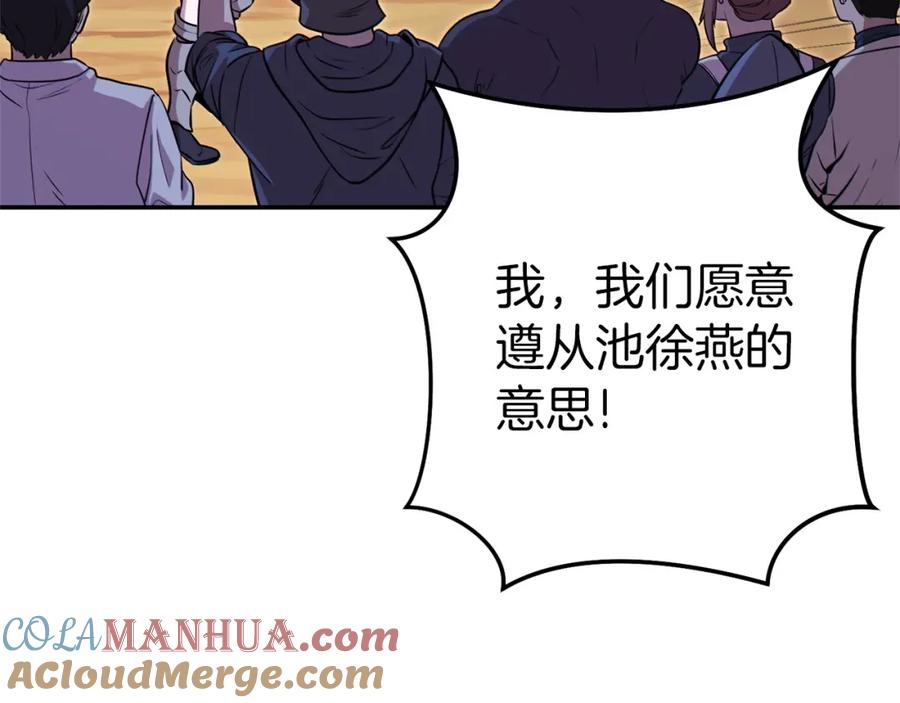重启地下城 第124话 巴文超神啦！ 第156页